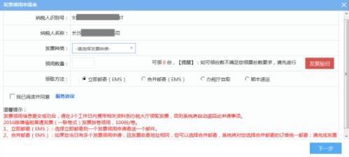 湖南省电子税务局入口及发票领用操作流程说明