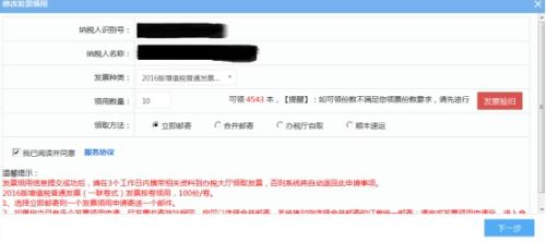 湖南省电子税务局入口及发票领用操作流程说明