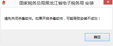 黑龙江省电子税务局客户端版注册、登录方式及各功能操作说明