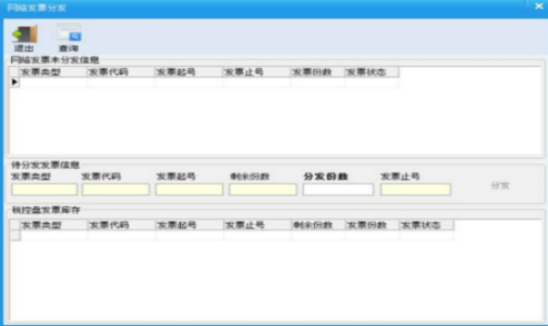 湖南省电子税务局入口及发票领用操作流程说明