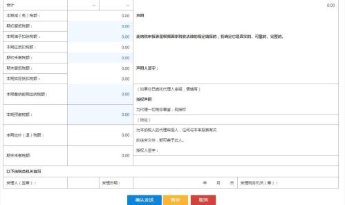 深圳市电子税务局成品油消费税月（季）度申报操作流程说明