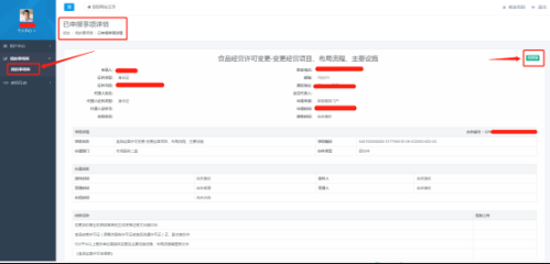 银川市政务服务网入口及网上办事操作指南