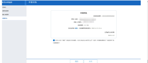 江西省电子税务局环境保护税申报B表操作流程说明