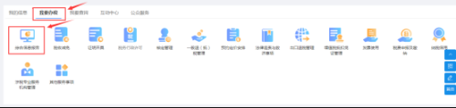 四川省电子税务局企业所得税清算报备操作流程说明