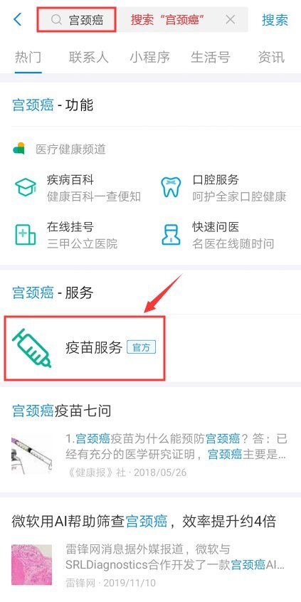 上海市长宁区hpv宫颈癌疫苗接种点地址及预约咨询电话