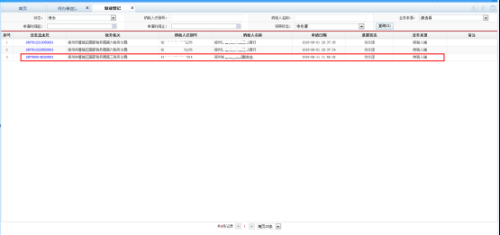 河南省网上税务局税务复业登记流程操作说明（最新）