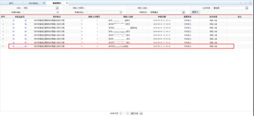河南省网上税务局税务复业登记流程操作说明（最新）