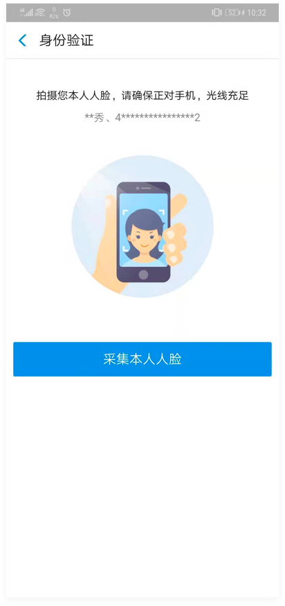 电子营业执照下载流程操作指南