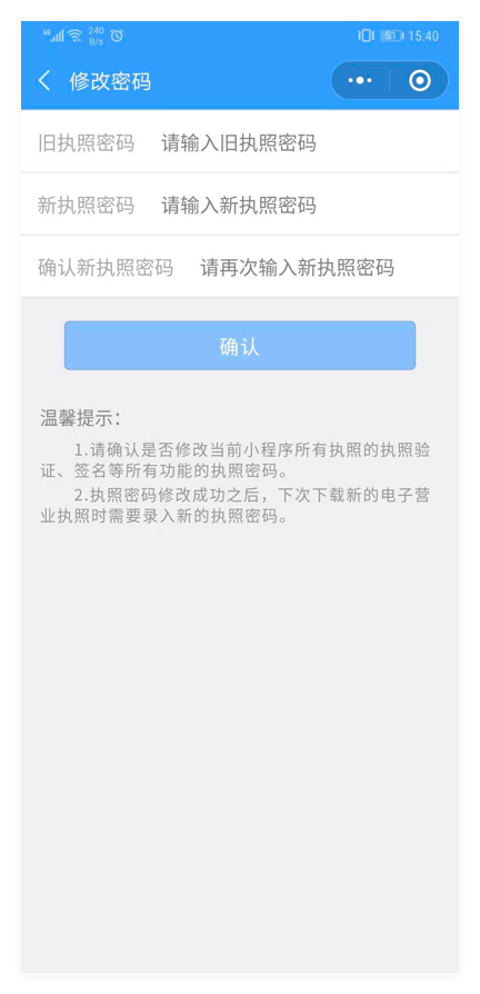 电子营业执照下载流程操作指南