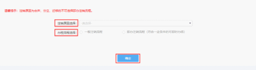 宁波市电子税务局入口及注销税务登记操作流程说明