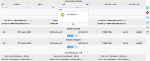 湖北省电子税务局未按期申报抵扣增值税扣税凭证抵扣操作流程说明