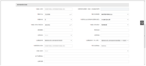 上海市电子税务局非居民组织临时登记操作流程说明