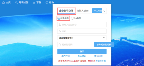 青海省电子税务局两证整合个体工商户清税申报流程说明