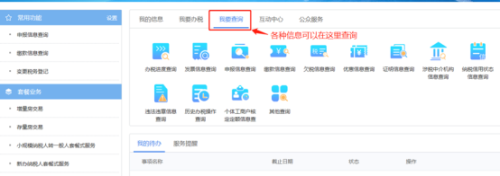 辽宁省电子税务局入口及注册登录方式操作流程说明