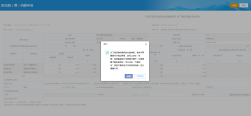 青海省电子税务局两证整合个体工商户清税申报流程说明