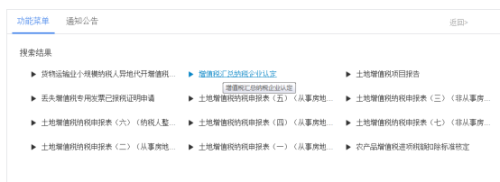 辽宁省电子税务局入口及注册登录方式操作流程说明