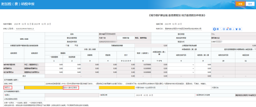 青海省电子税务局两证整合个体工商户清税申报流程说明