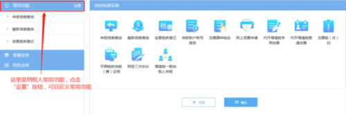 辽宁省电子税务局入口及注册登录方式操作流程说明