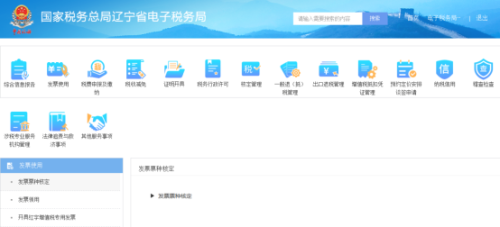 辽宁省电子税务局入口及注册登录方式操作流程说明
