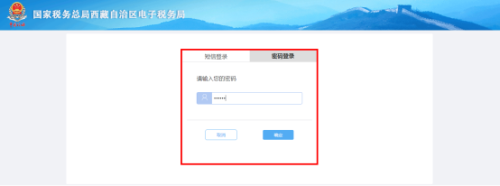 西藏电子税务局入口及添加办税人员权限维护操作流程说明