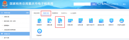 重庆市电子税务局残保金申报操作流程说明