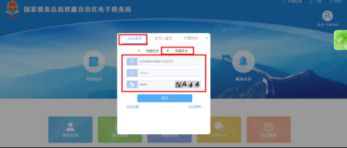 西藏电子税务局入口及添加办税人员权限维护操作流程说明