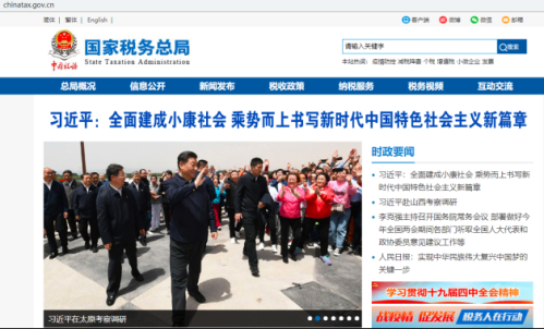 重庆市电子税务局涉税文件检索操作流程说明