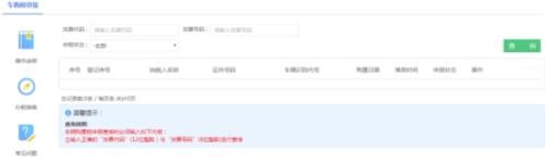 湖南省电子税务局车购税申报(自然人)操作流程说明