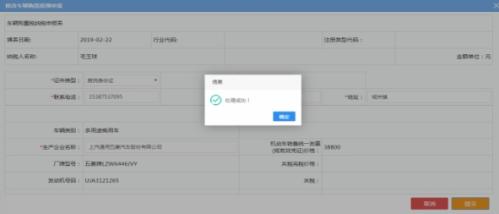 湖南省电子税务局车购税申报(自然人)操作流程说明