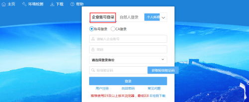 青海省电子税务局一般纳税人转为小规模纳税人登记流程说明