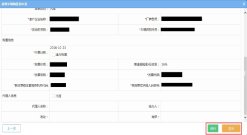 湖南省电子税务局车购税申报(自然人)操作流程说明