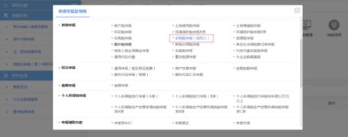 湖南省电子税务局车购税申报(自然人)操作流程说明