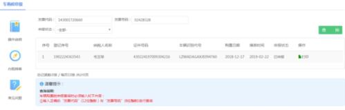 湖南省电子税务局车购税申报(自然人)操作流程说明