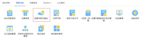 湖南省电子税务局车购税申报(自然人)操作流程说明