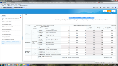 青海省电子税务局非居民企业企业所得税年度申报流程说明