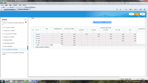 青海省电子税务局非居民企业企业所得税年度申报流程说明