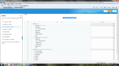 青海省电子税务局非居民企业企业所得税年度申报流程说明