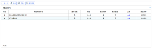 辽宁省电子税务局非居民企业汇总申报企业所得税证明操作说明