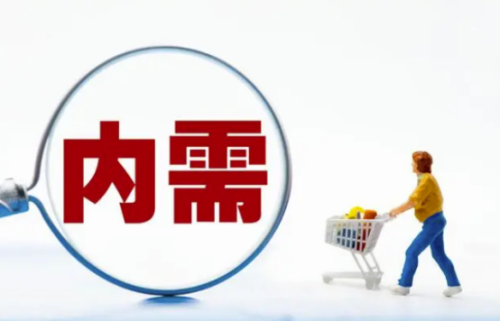 陷入经济内循环后哪些行业或将真正受益?