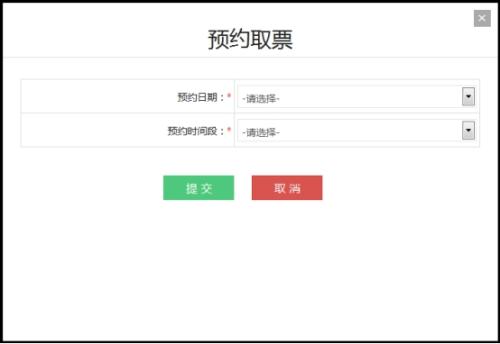 湖南省电子税务局入口及预约办税操作流程说明