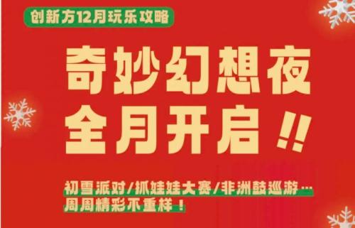2026珠海跨年活动（表格版）