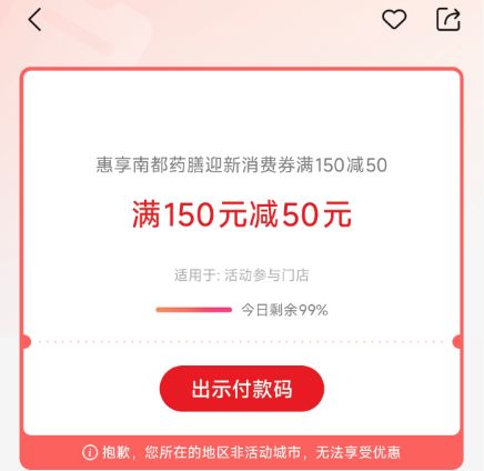 2026年南阳餐饮消费券怎么使用_