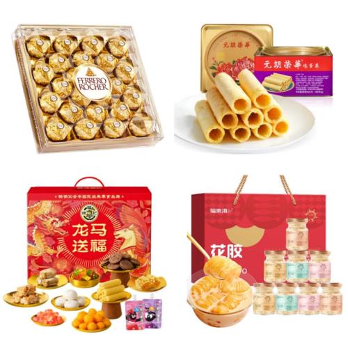 2026广东工会抽奖送年货活动