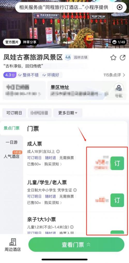 2026春节武汉凤娃古寨国潮新春彩灯夜宴活动攻略（时间+地点+门票价格）