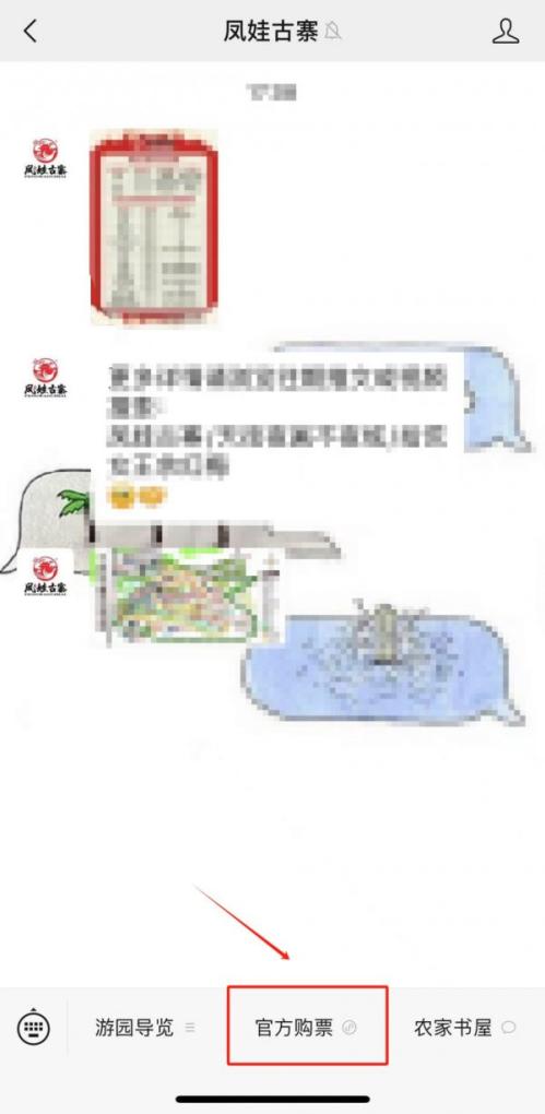 2026春节武汉凤娃古寨国潮新春彩灯夜宴活动攻略（时间+地点+门票价格）