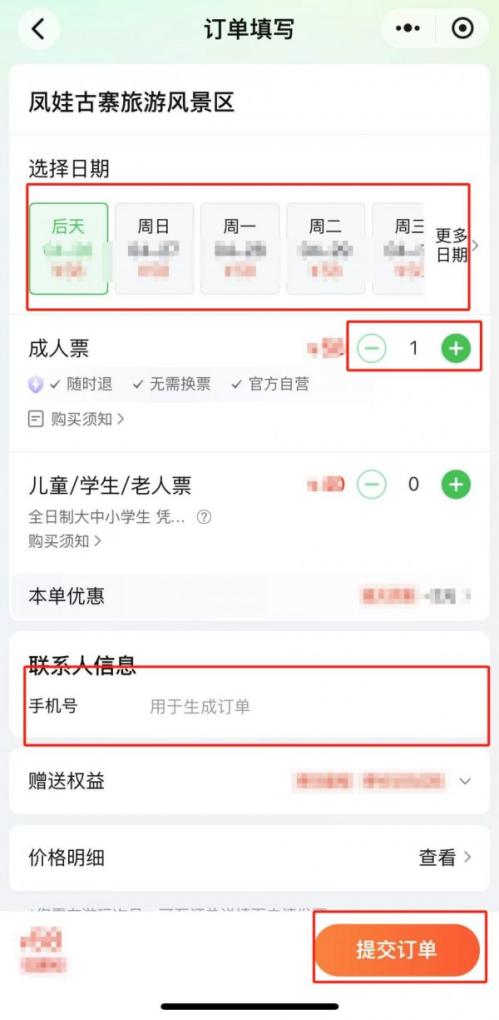2026春节武汉凤娃古寨国潮新春彩灯夜宴活动攻略（时间+地点+门票价格）