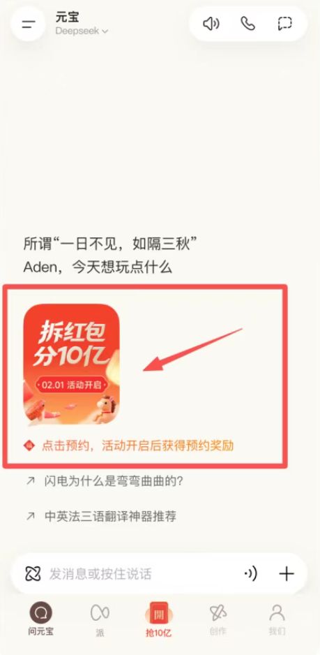 元宝春节分10亿现金活动时间