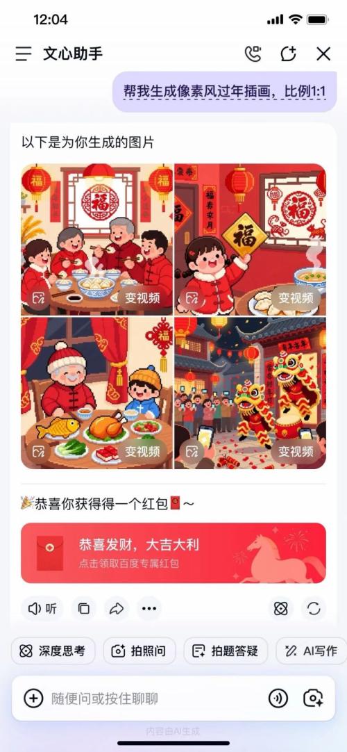 2026百度app分五亿现金入口+活动时间+内容