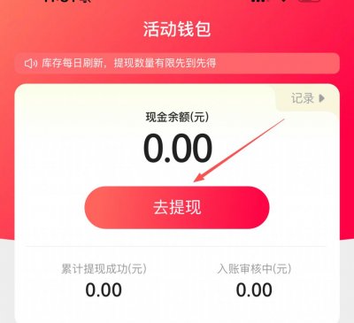 2026年百度春节分5亿红包提现方式