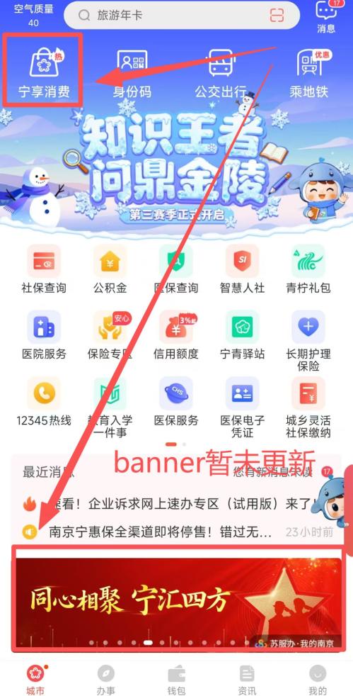 2026南京秦淮区数币红包领取入口+领取时间